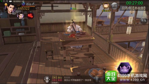 剑侠世界手游如何升级