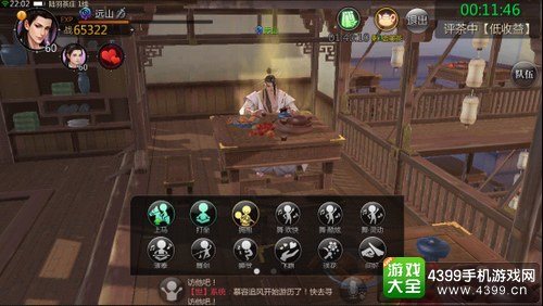 剑侠世界手游攻略