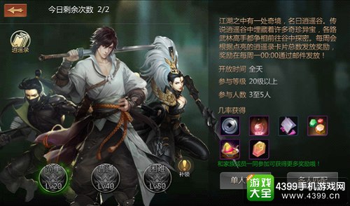 剑侠世界手游升级攻略