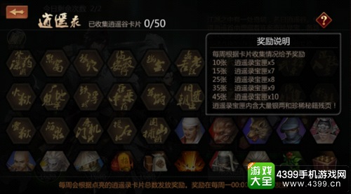 剑侠世界手游攻略