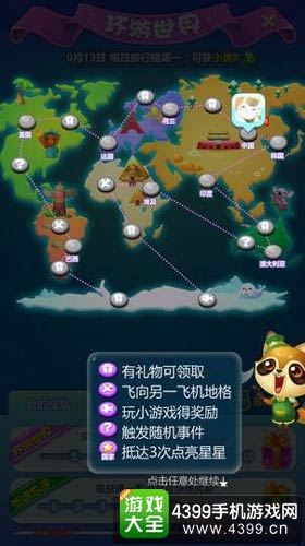 开心消消乐