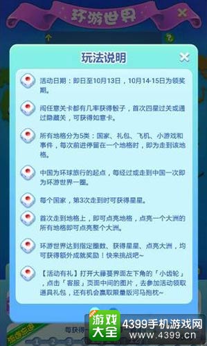 开心消消乐