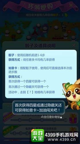 开心消消乐