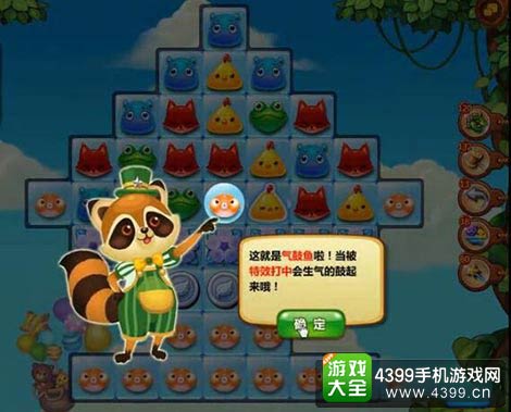 开心消消乐