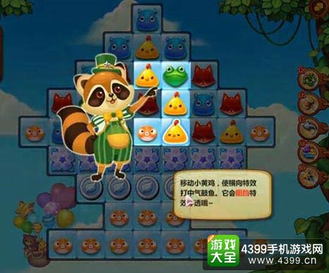 开心消消乐