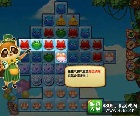 开心消消乐