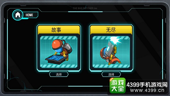 昆虫屠夫