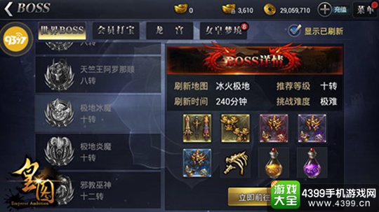 皇图手游