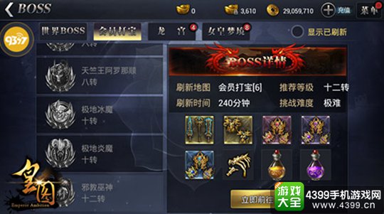皇图手游下载