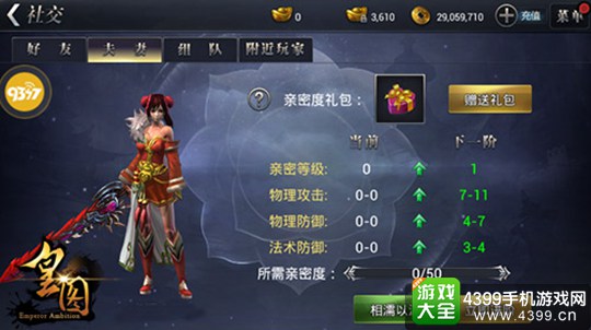 皇图手游