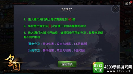 皇图塔防玩法