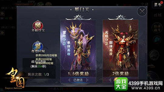 皇图手游