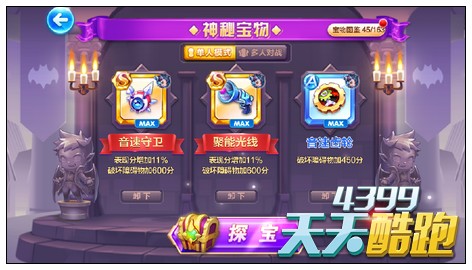 天天酷跑风语精灵好不好