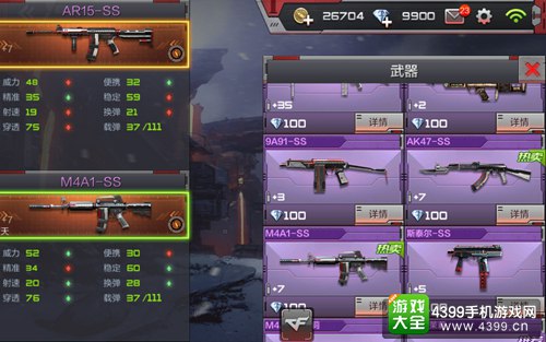 CF手游AR15-SS怎么样