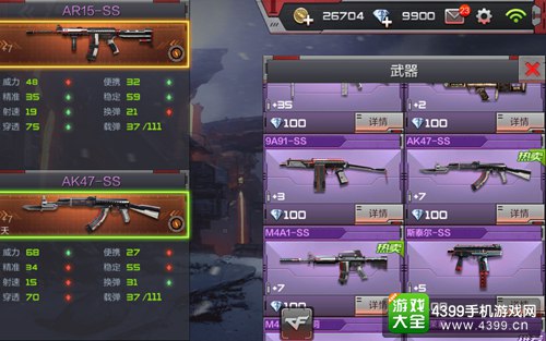 CF手游AR15-SS