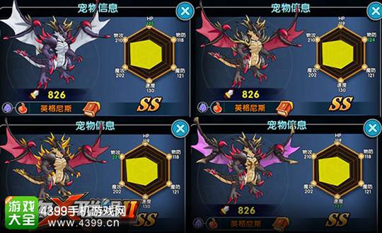 怪物X联盟2手游