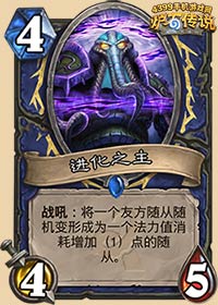 炉石传说进化之主