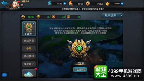 乱斗西游2