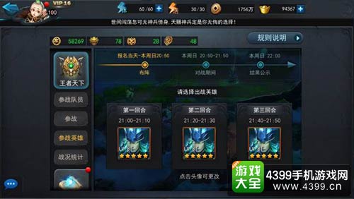 乱斗西游2
