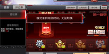 CF手游排位赛为什么结束没有加分？