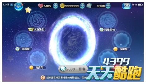 天天酷跑阿努比斯合成配方曝光