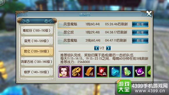 诛仙手游破凶咒