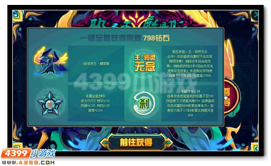 赛尔号邪灵王·摩哥斯 邪灵系精灵王登场