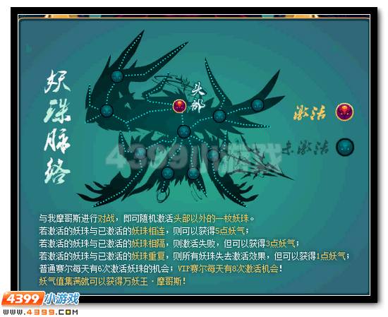 赛尔号邪灵王·摩哥斯 邪灵系精灵王登场