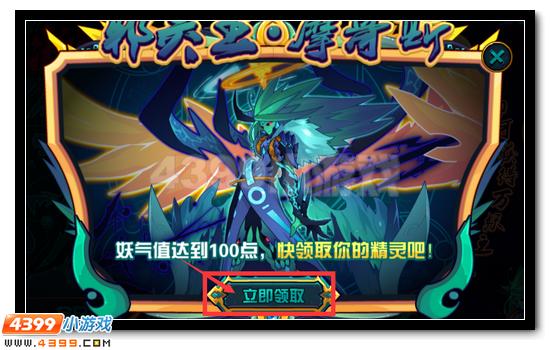 赛尔号邪灵王·摩哥斯 邪灵系精灵王登场
