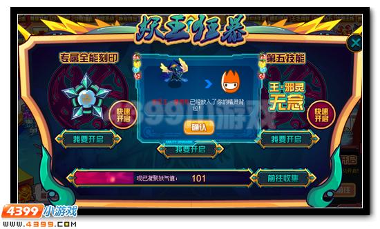 赛尔号邪灵王·摩哥斯 邪灵系精灵王登场