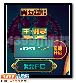 赛尔号邪灵王·摩哥斯 邪灵系精灵王登场
