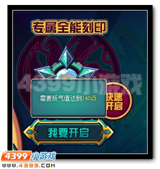 赛尔号邪灵王·摩哥斯 邪灵系精灵王登场