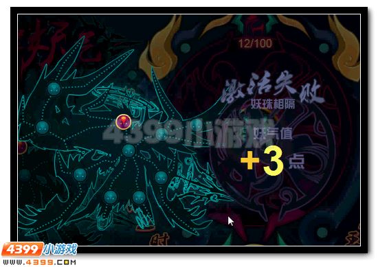 赛尔号邪灵王·摩哥斯 邪灵系精灵王登场