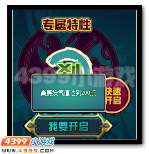 赛尔号邪灵王·摩哥斯 邪灵系精灵王登场