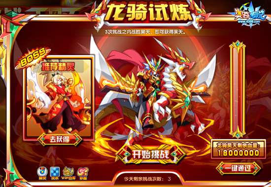 奥奇传说龙骑昊天打法 龙骑昊天怎么打