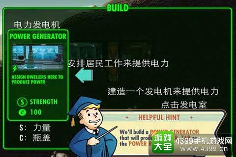 电力发电站