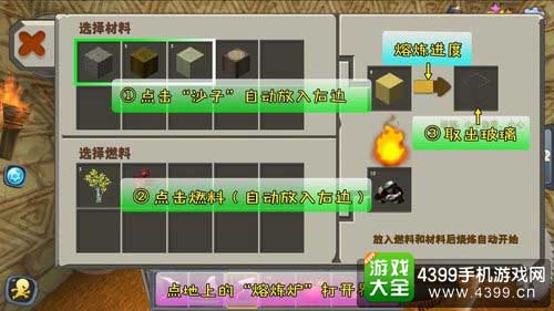 烧成玻璃