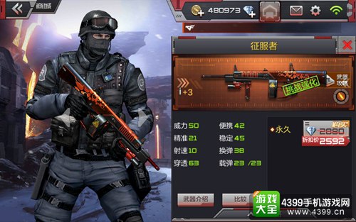 CF手游征服者