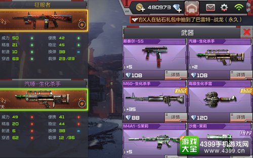 CF手游征服者好不好