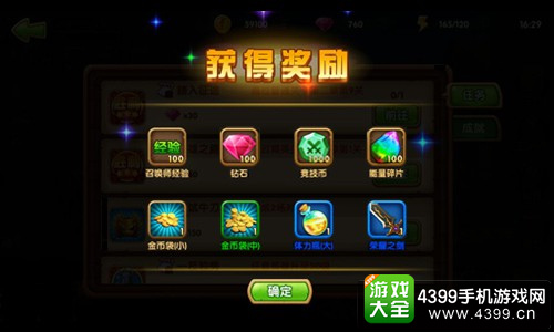 召唤师游戏奖励