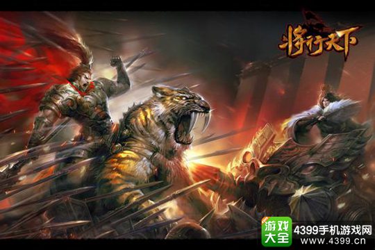 将行天下手游