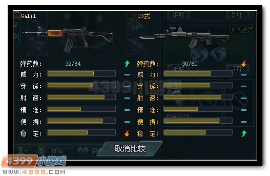 生死狙击03式步枪