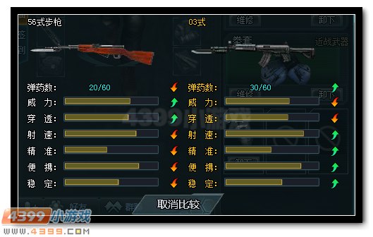 生死狙击03式步枪