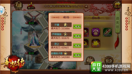 熹妃传排行
