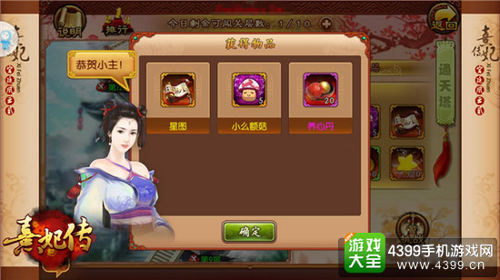 熹妃传通天塔奖励