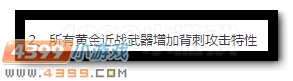 生死狙击黄金毒牙