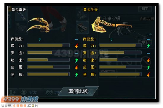 生死狙击黄金毒牙