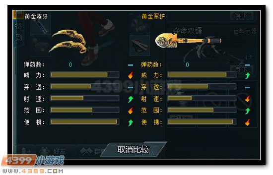 生死狙击黄金毒牙