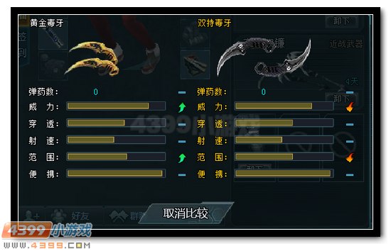 生死狙击黄金毒牙
