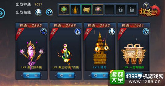 探墓风云手游